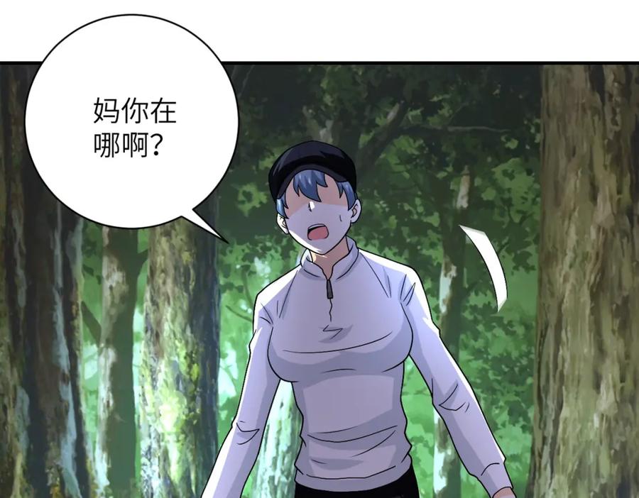 末世超级系统 第226话 大屠杀 第74页