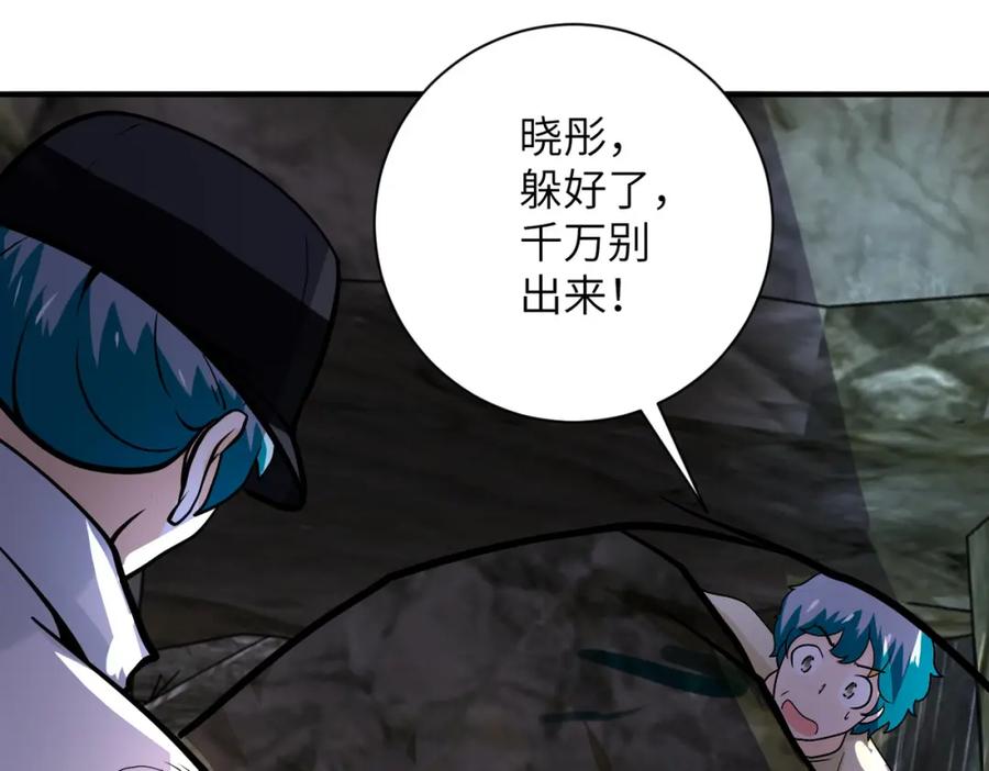 末世超级系统 第226话 大屠杀 第32页