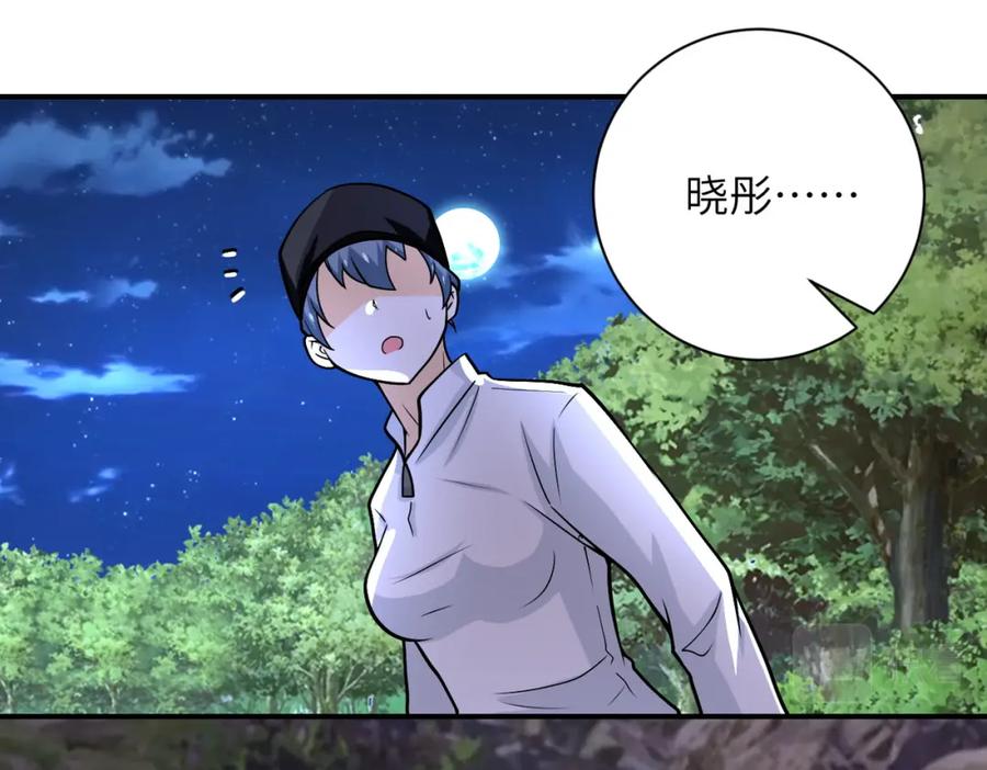 末世超级系统 第226话 大屠杀 第78页