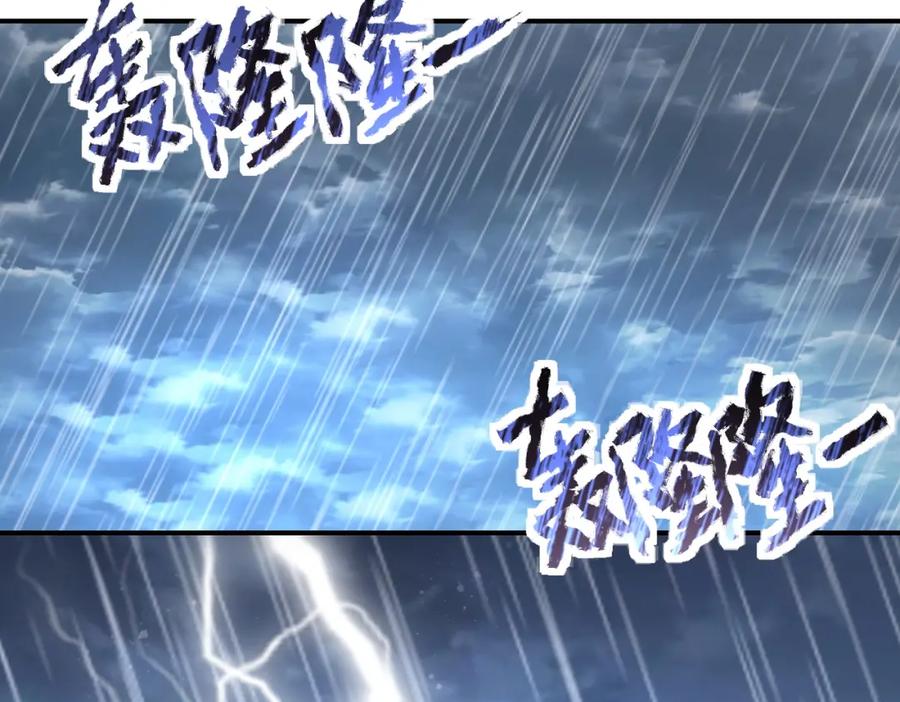 末世超级系统 第226话 大屠杀 第5页