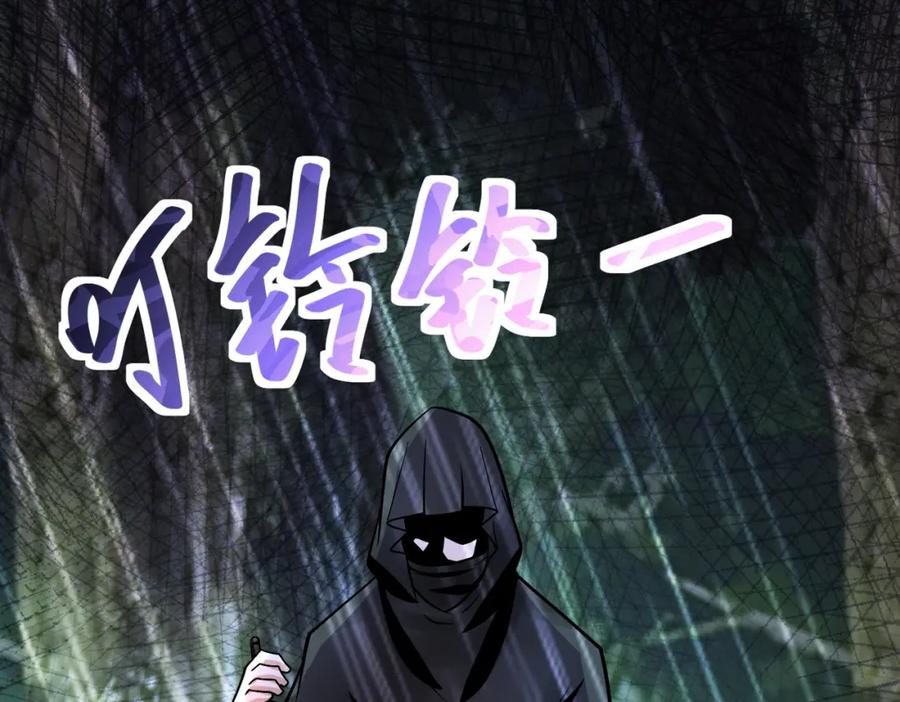 末世超级系统 第226话 大屠杀 第51页