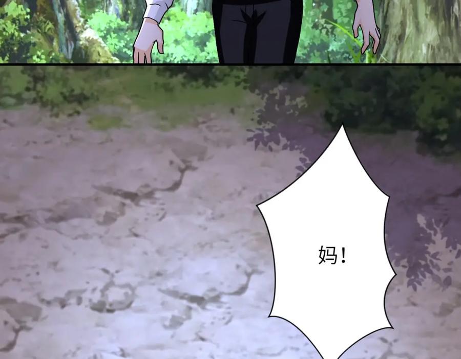 末世超级系统 第226话 大屠杀 第75页