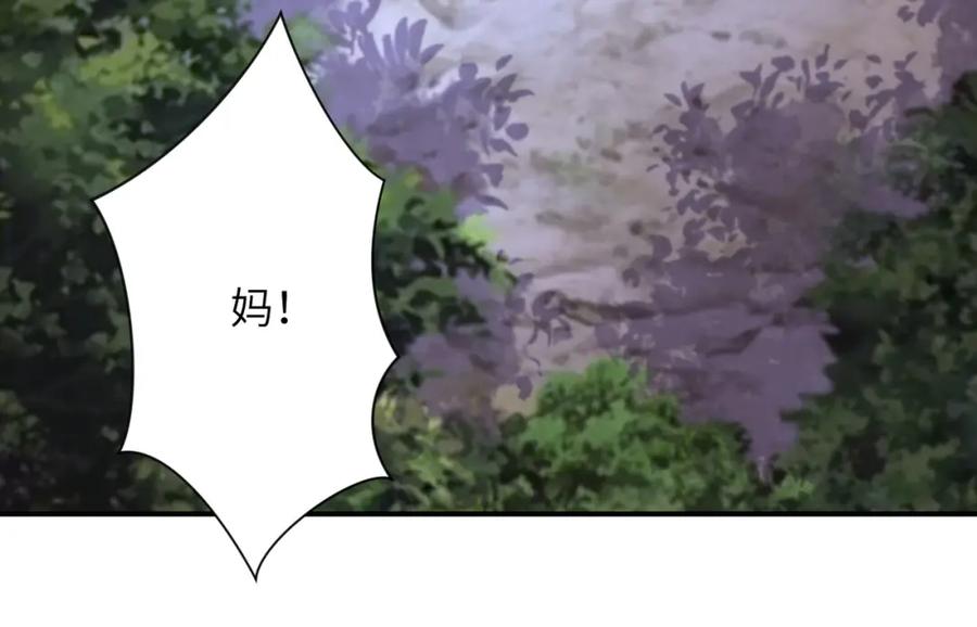 末世超级系统 第226话 大屠杀 第77页