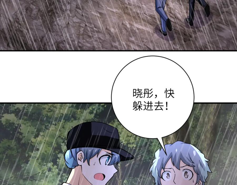 末世超级系统 第226话 大屠杀 第24页