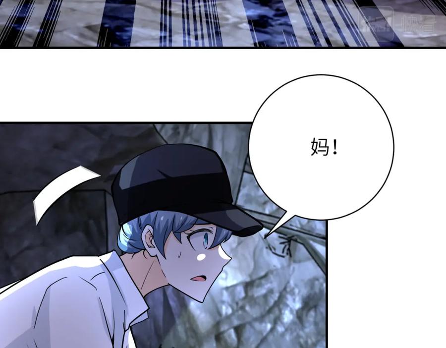 末世超级系统 第226话 大屠杀 第72页