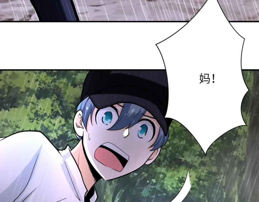 末世超级系统 第226话 大屠杀 第17页