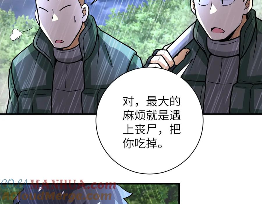 末世超级系统 第227话 意外 第61页