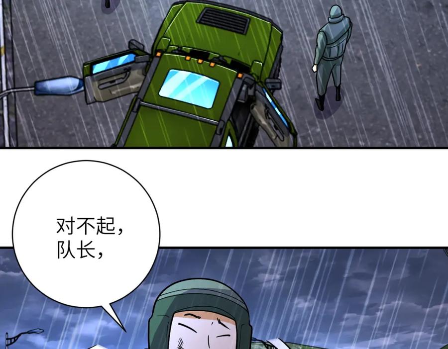 末世超级系统 第227话 意外 第42页