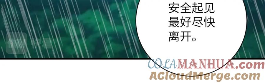 末世超级系统 第227话 意外 第53页