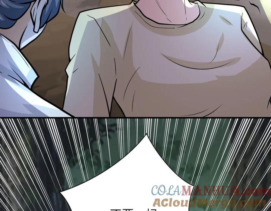 末世超级系统 第227话 意外 第5页
