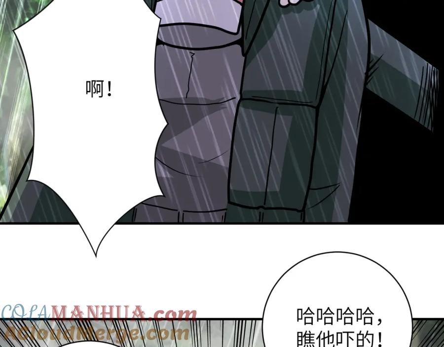 末世超级系统 第227话 意外 第85页