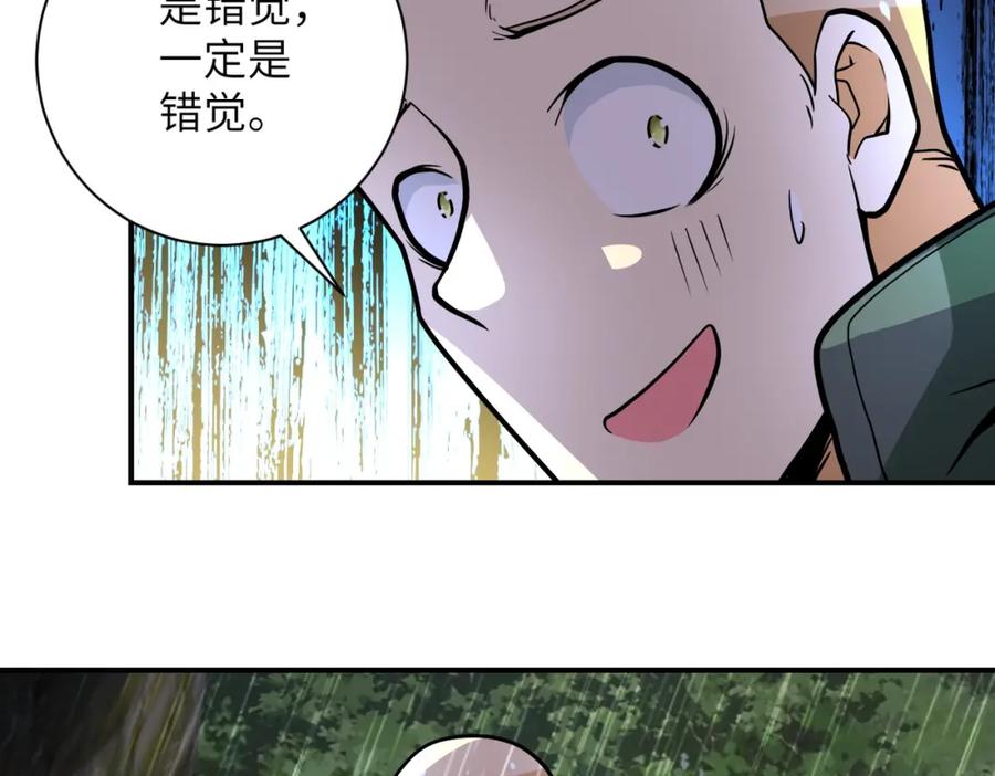末世超级系统 第227话 意外 第80页