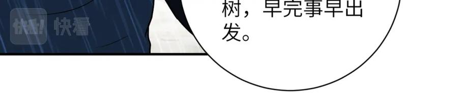 末世超级系统 第227话 意外 第63页
