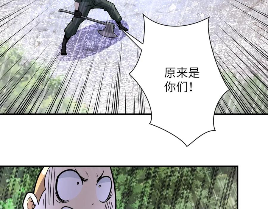 末世超级系统 第227话 意外 第87页