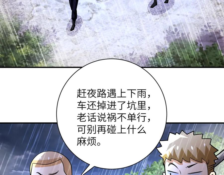末世超级系统 第227话 意外 第60页