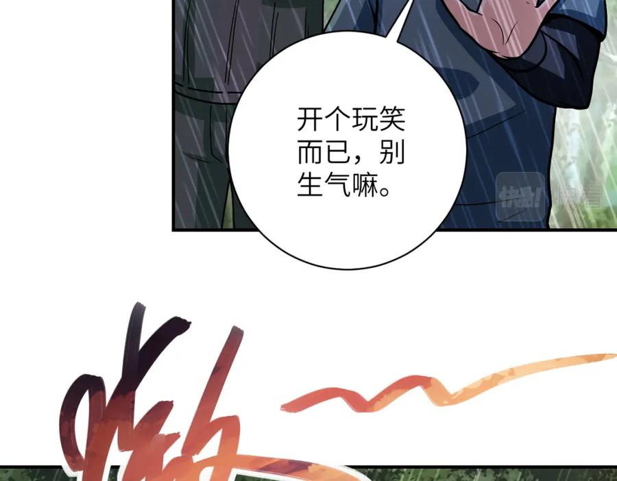 末世超级系统 第227话 意外 第90页