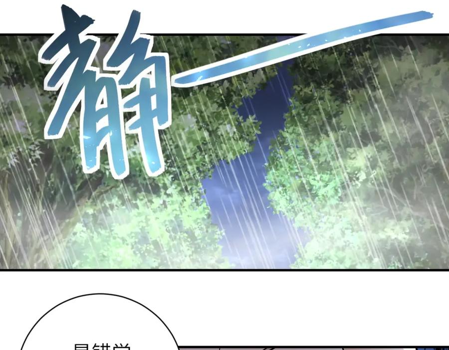 末世超级系统 第227话 意外 第79页