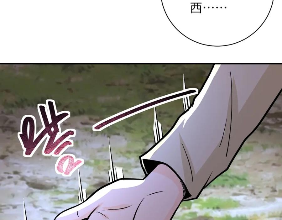 末世超级系统 第227话 意外 第15页