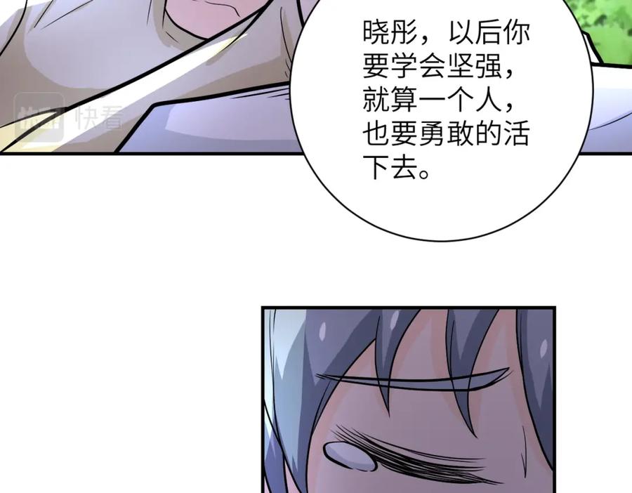 末世超级系统 第227话 意外 第10页