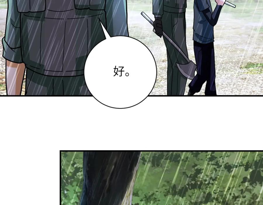 末世超级系统 第227话 意外 第66页