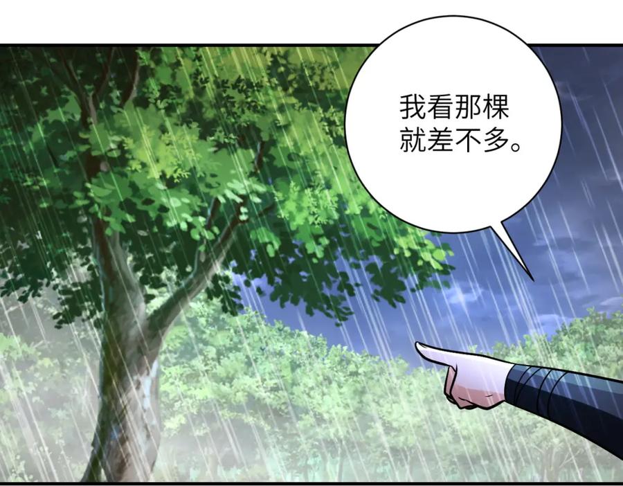 末世超级系统 第227话 意外 第64页