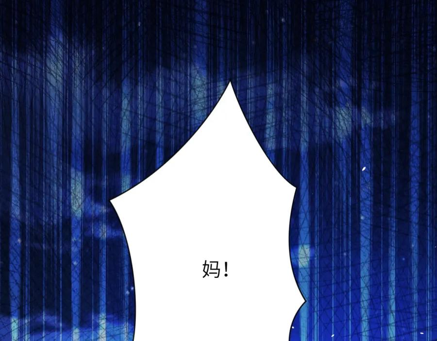 末世超级系统 第227话 意外 第19页