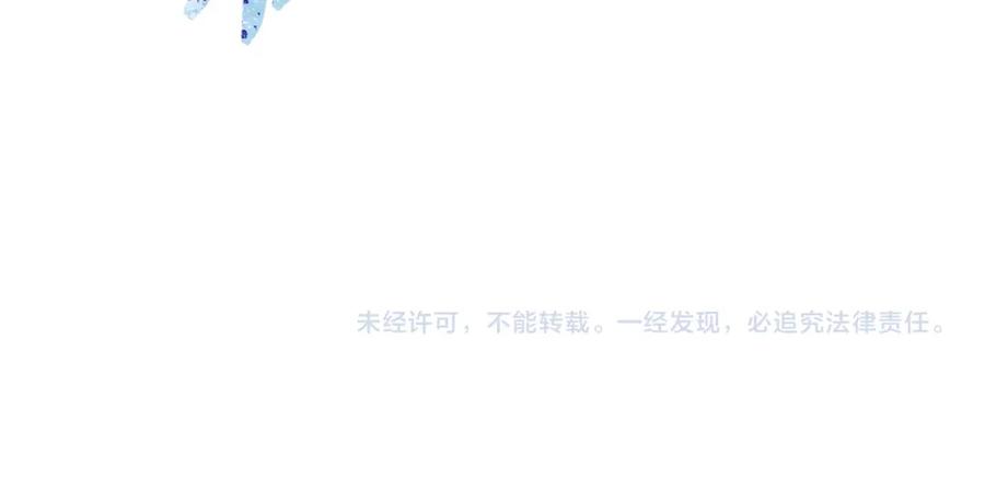 末世超级系统 第227话 意外 第98页