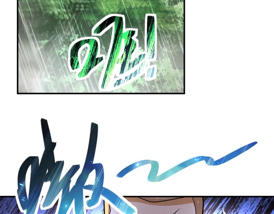 末世超级系统 第227话 意外 第75页