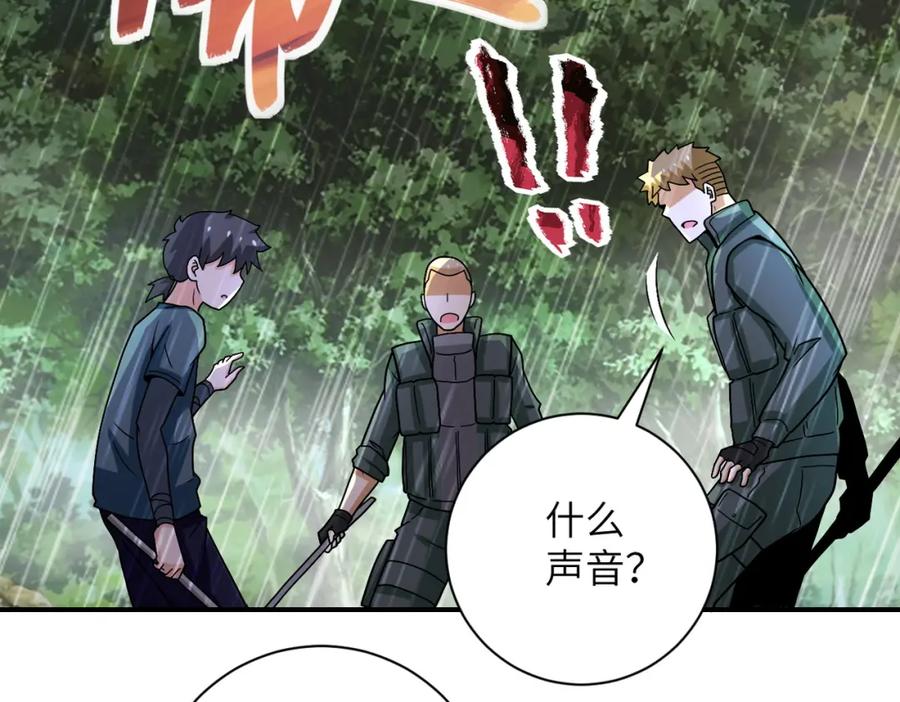 末世超级系统 第227话 意外 第91页