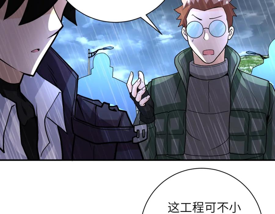 末世超级系统 第227话 意外 第46页