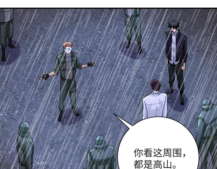 末世超级系统 第227话 意外 第50页