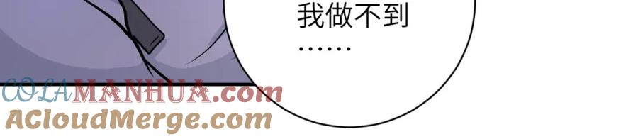 末世超级系统 第227话 意外 第13页