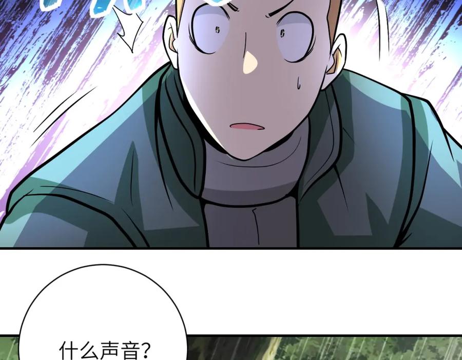 末世超级系统 第227话 意外 第76页