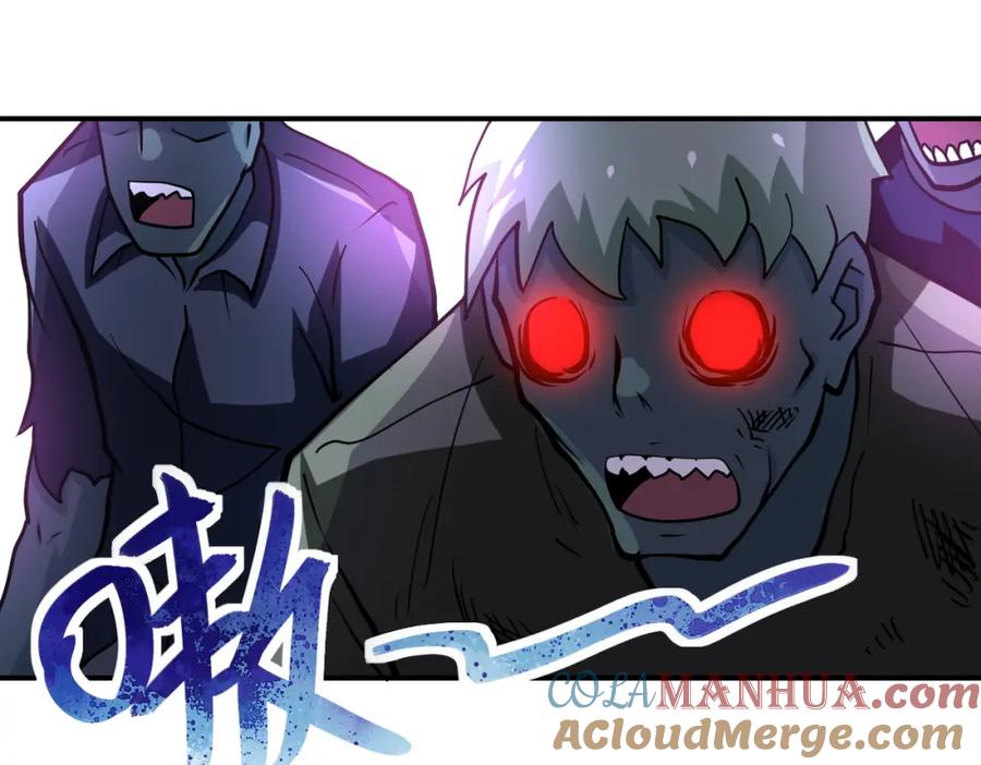 末世超级系统 第227话 意外 第97页