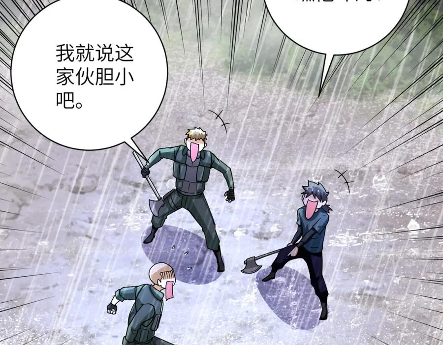 末世超级系统 第227话 意外 第86页