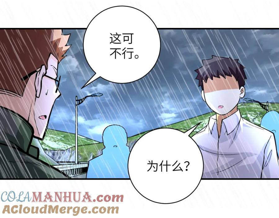 末世超级系统 第227话 意外 第49页