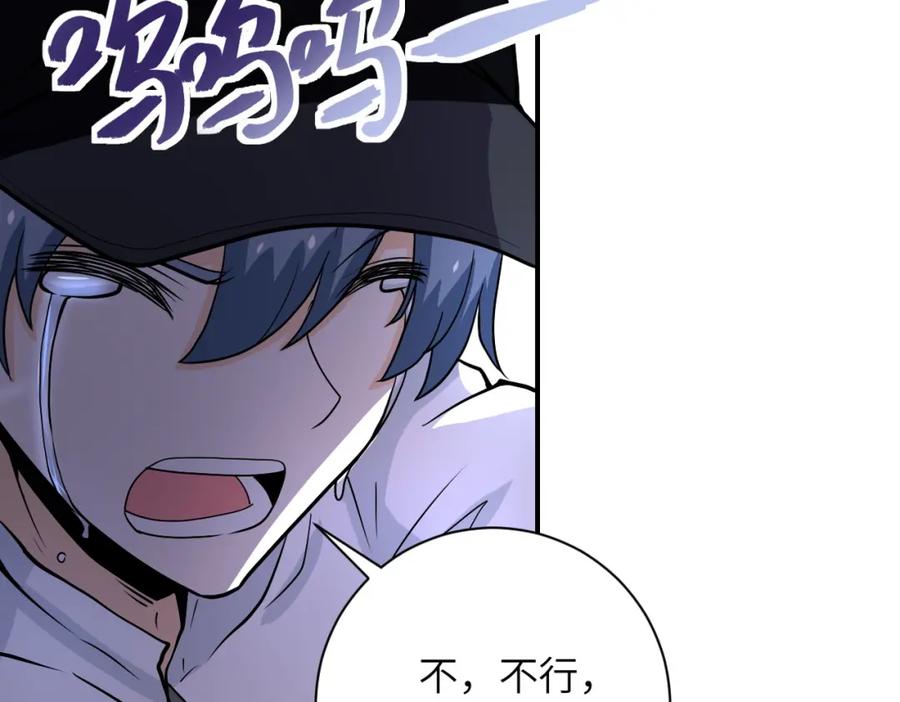 末世超级系统 第227话 意外 第12页