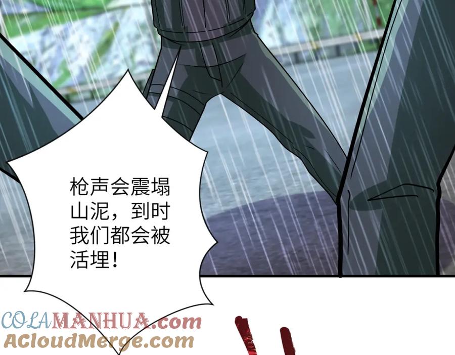 末世超级系统 第228话 再遇尸群 第52页