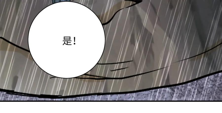 末世超级系统 第228话 再遇尸群 第8页