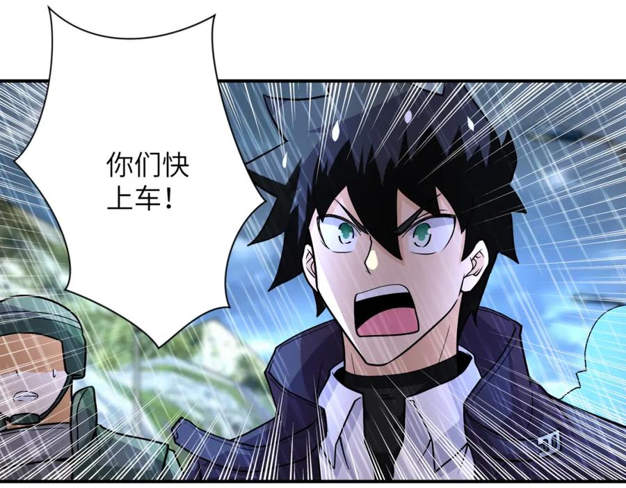 末世超级系统 第228话 再遇尸群 第56页