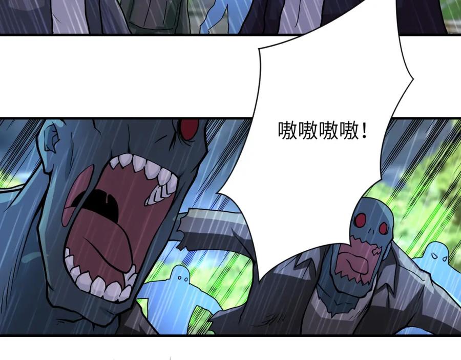 末世超级系统 第228话 再遇尸群 第24页