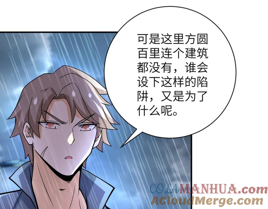 末世超级系统 第228话 再遇尸群 第19页