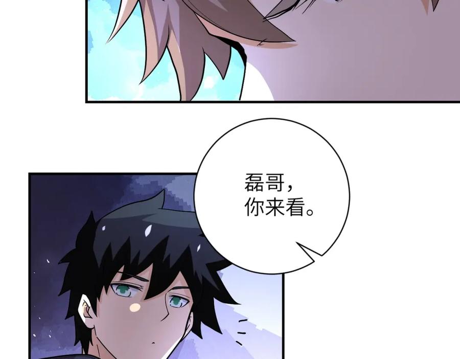 末世超级系统 第228话 再遇尸群 第12页