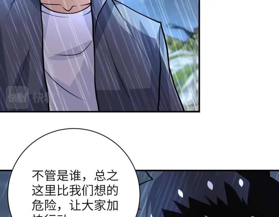 末世超级系统 第228话 再遇尸群 第20页