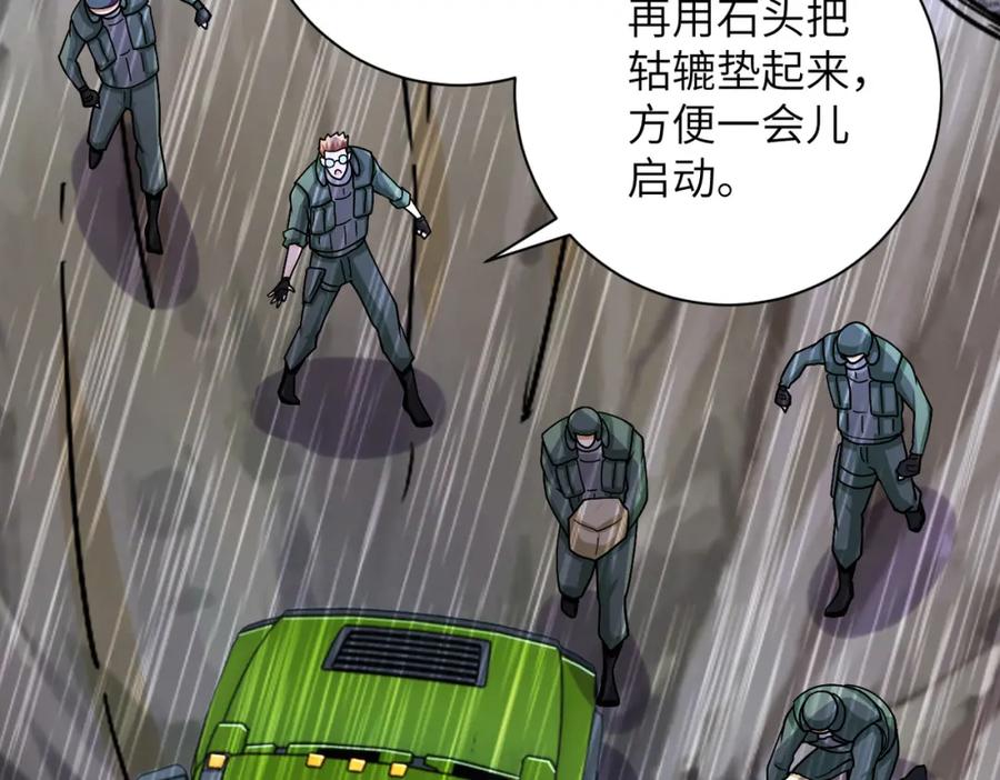 末世超级系统 第228话 再遇尸群 第6页