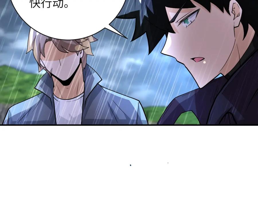 末世超级系统 第228话 再遇尸群 第21页