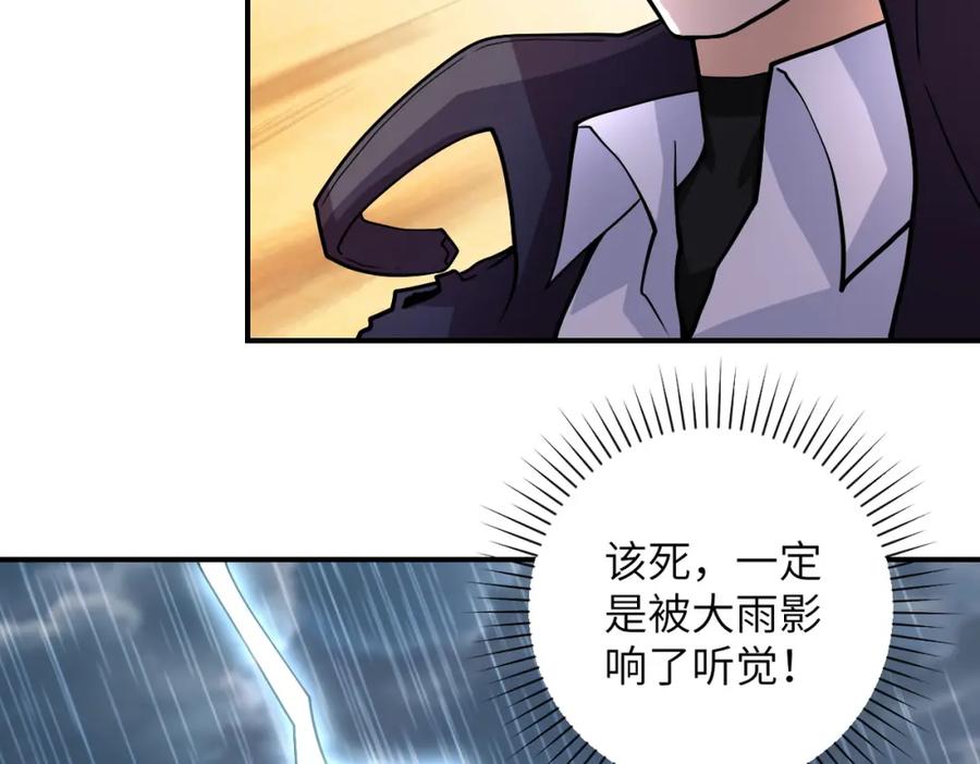 末世超级系统 第228话 再遇尸群 第26页