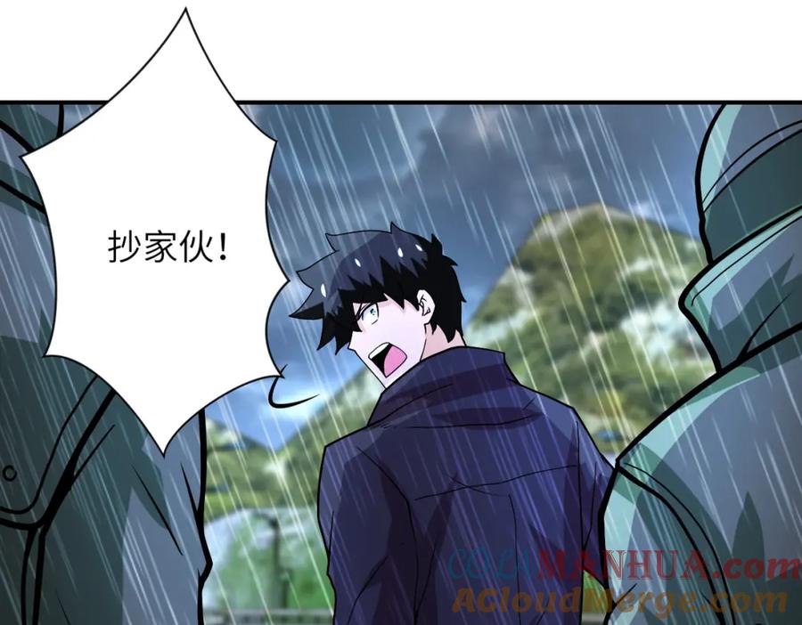 末世超级系统 第228话 再遇尸群 第28页