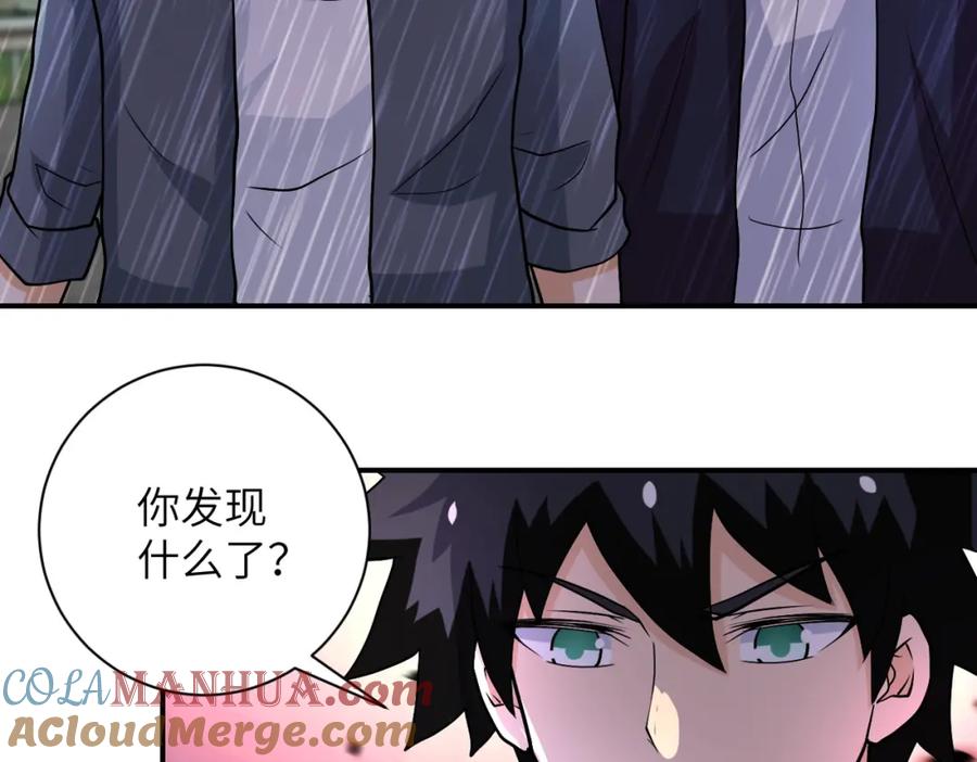 末世超级系统 第228话 再遇尸群 第16页