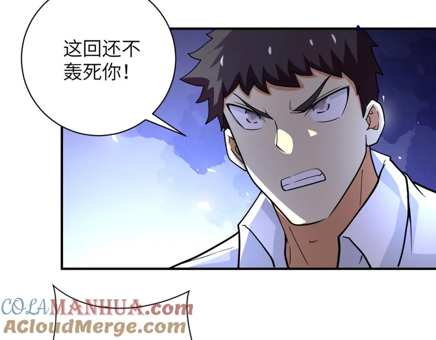 末世超级系统 第228话 再遇尸群 第43页